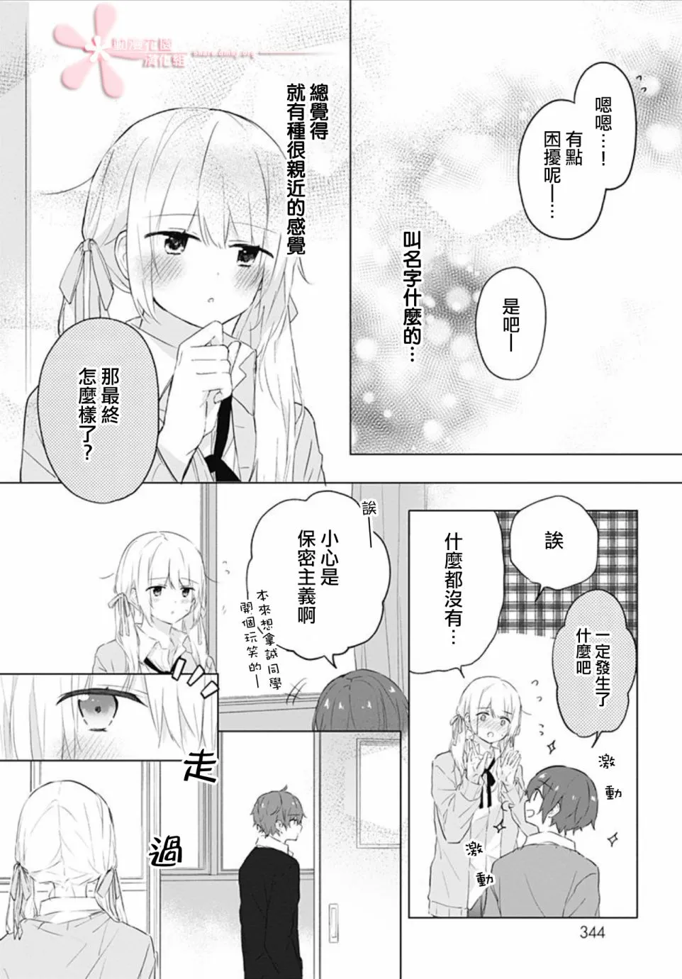 第09话 第6页