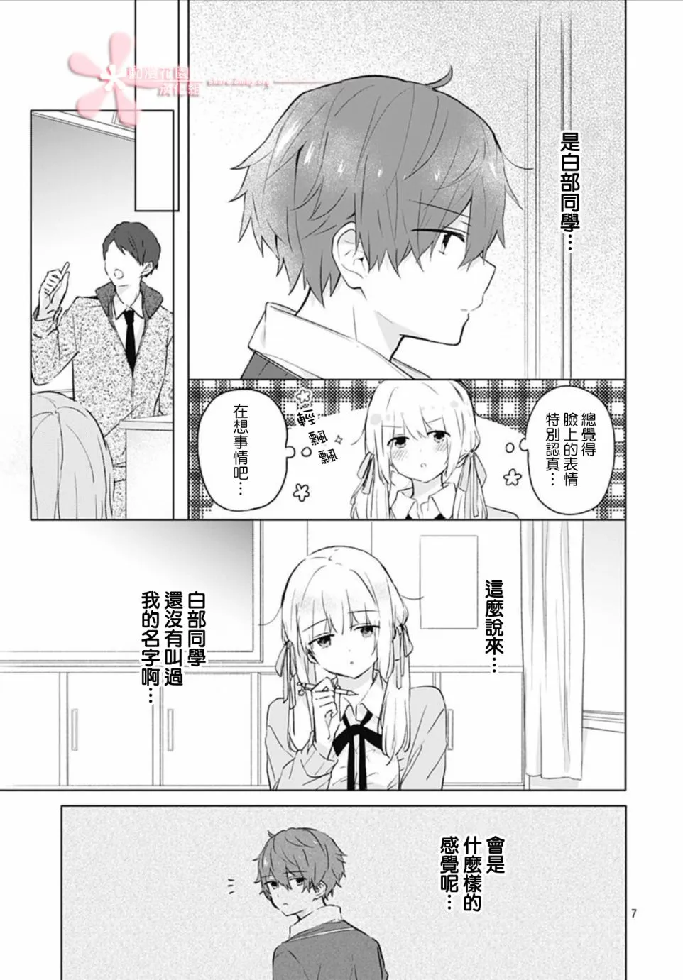 第09话 第7页
