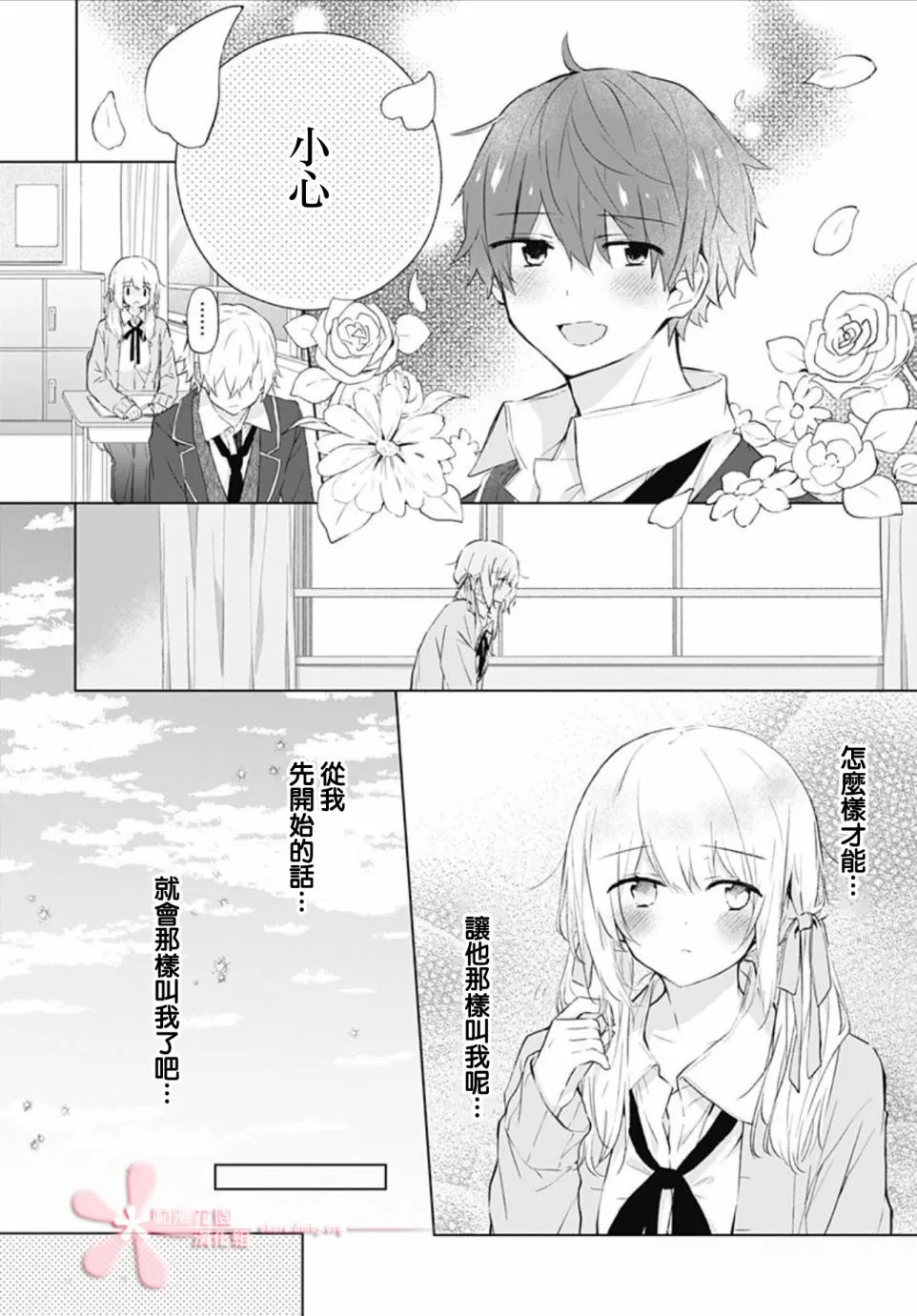 第09话 第8页