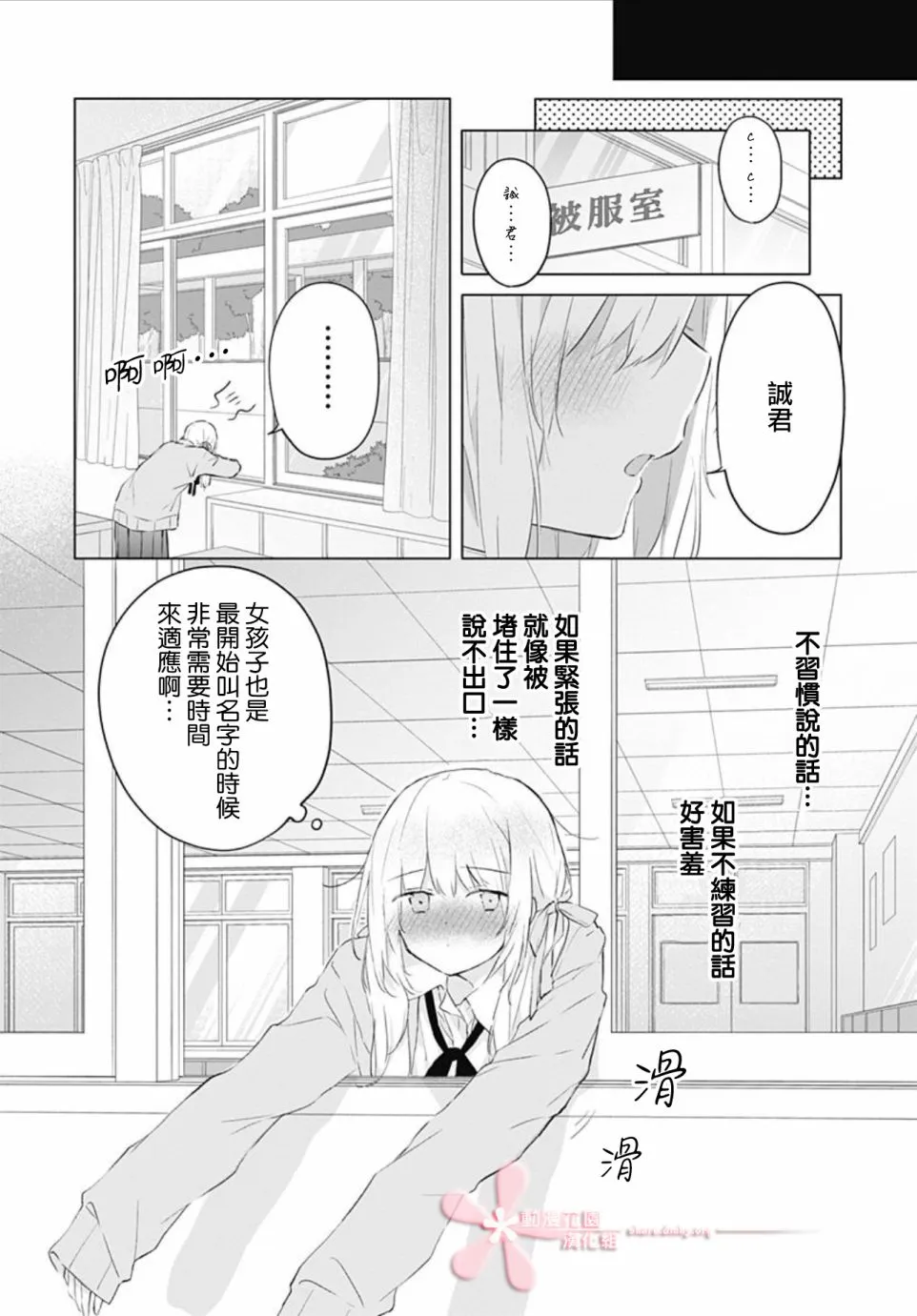 第09话 第9页