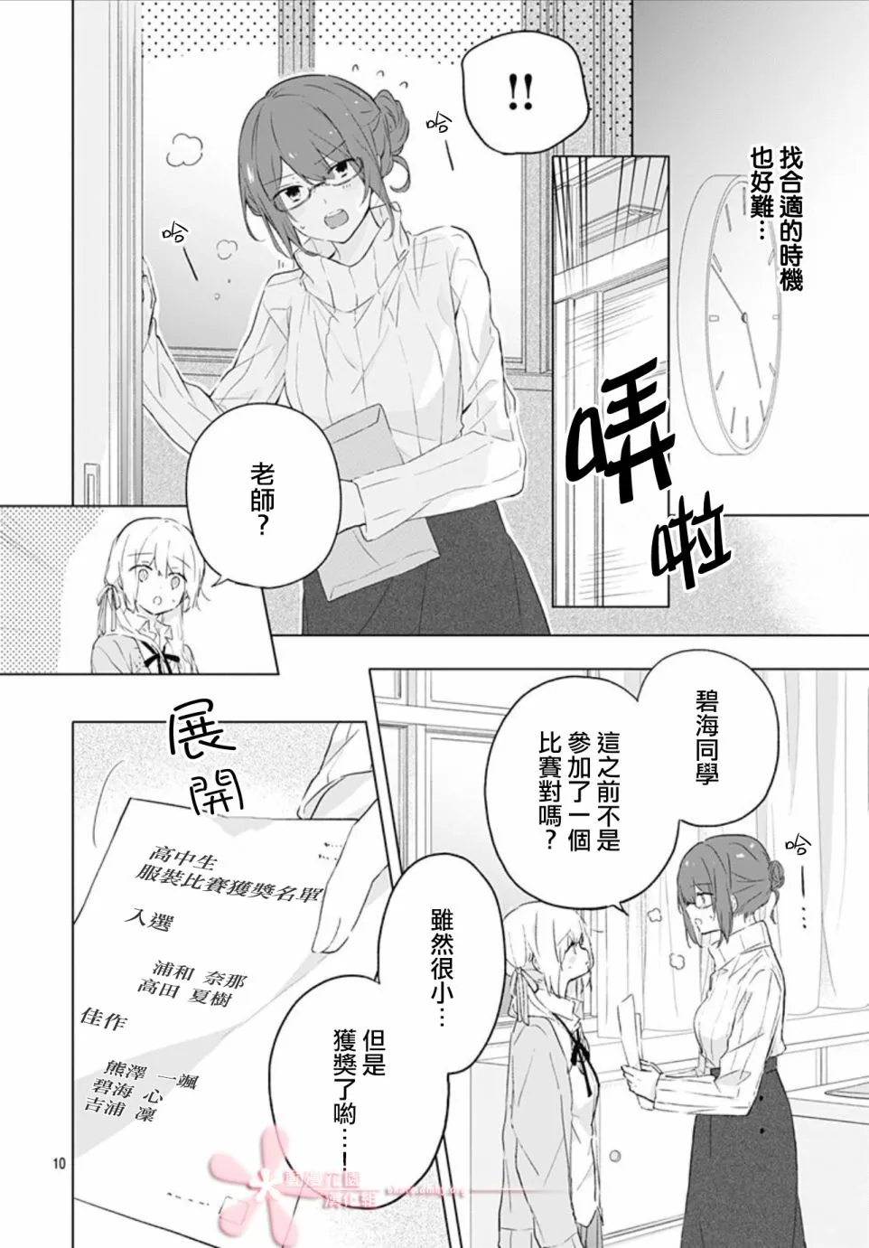 第09话 第10页