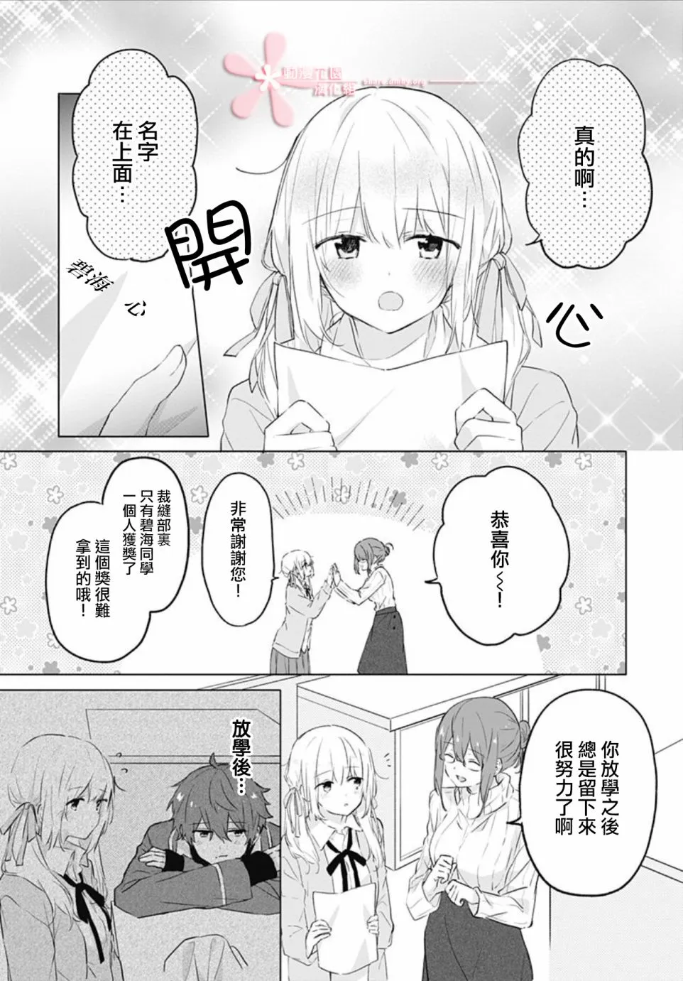 第09话 第11页