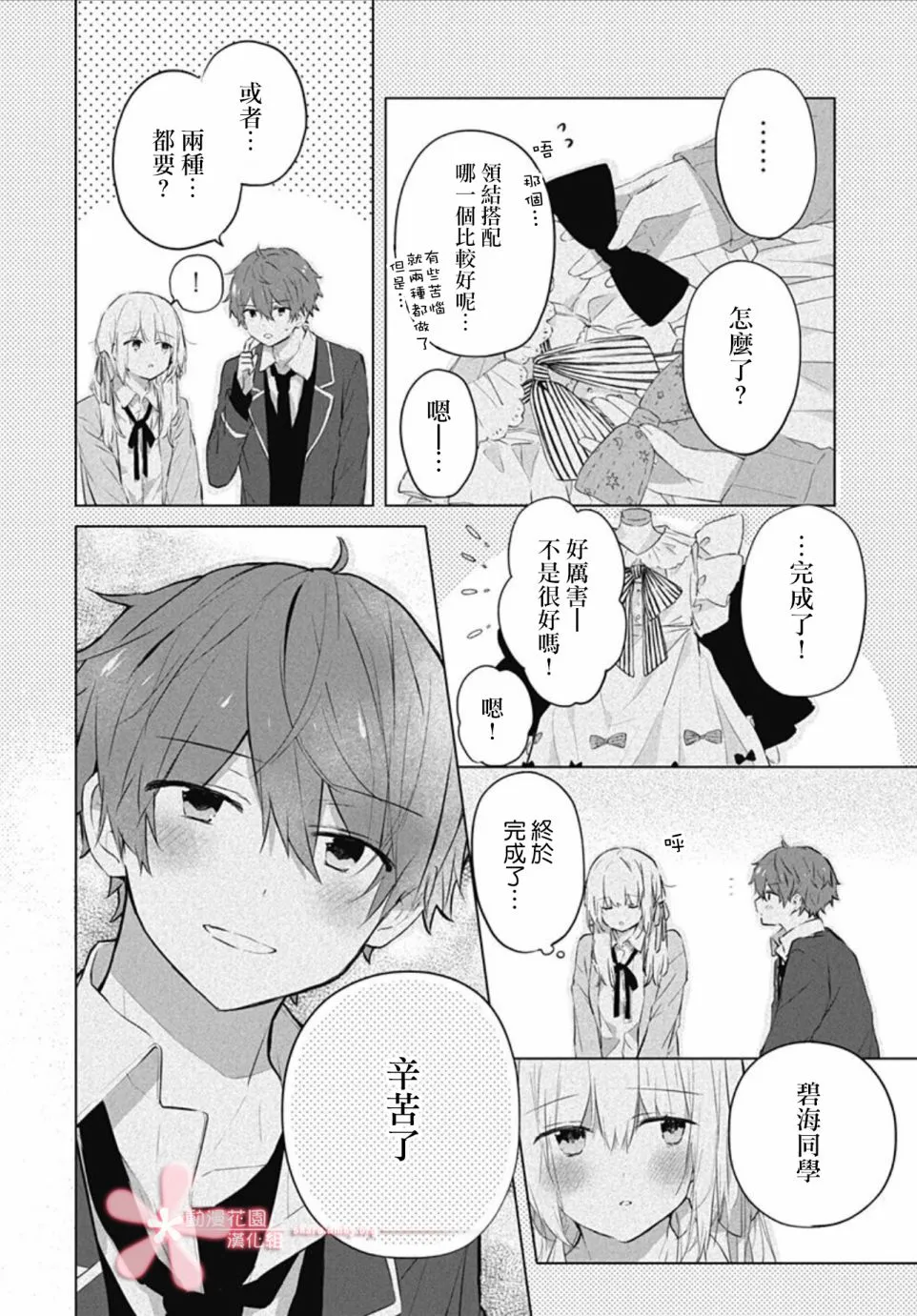 第09话 第12页