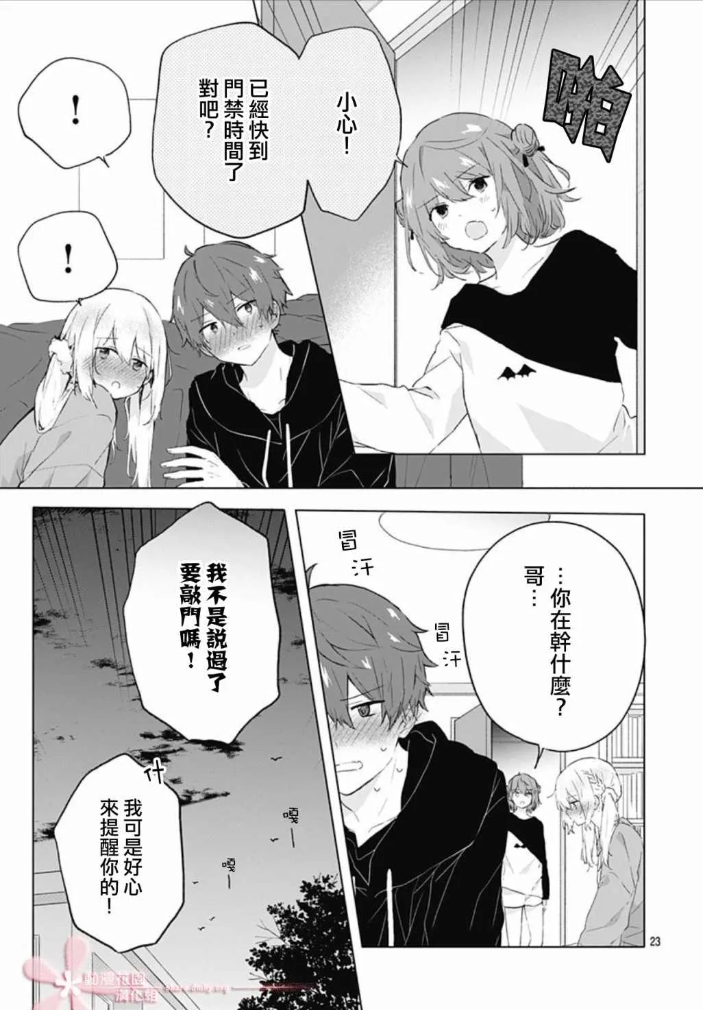 第08话 第23页