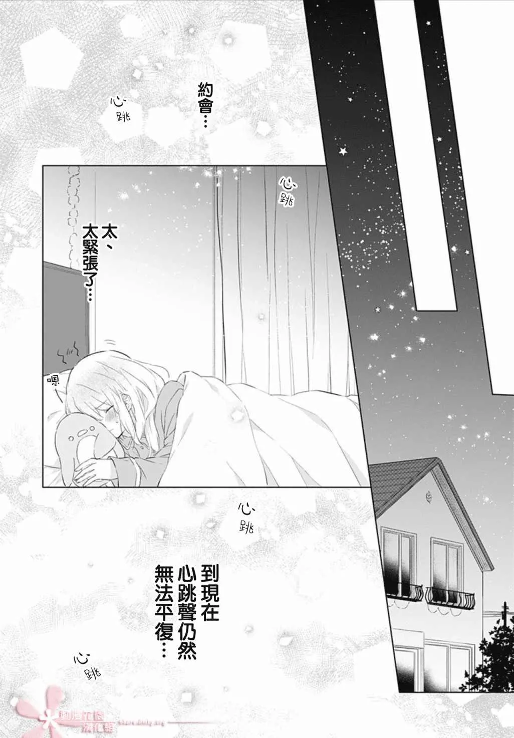 第08话 第24页