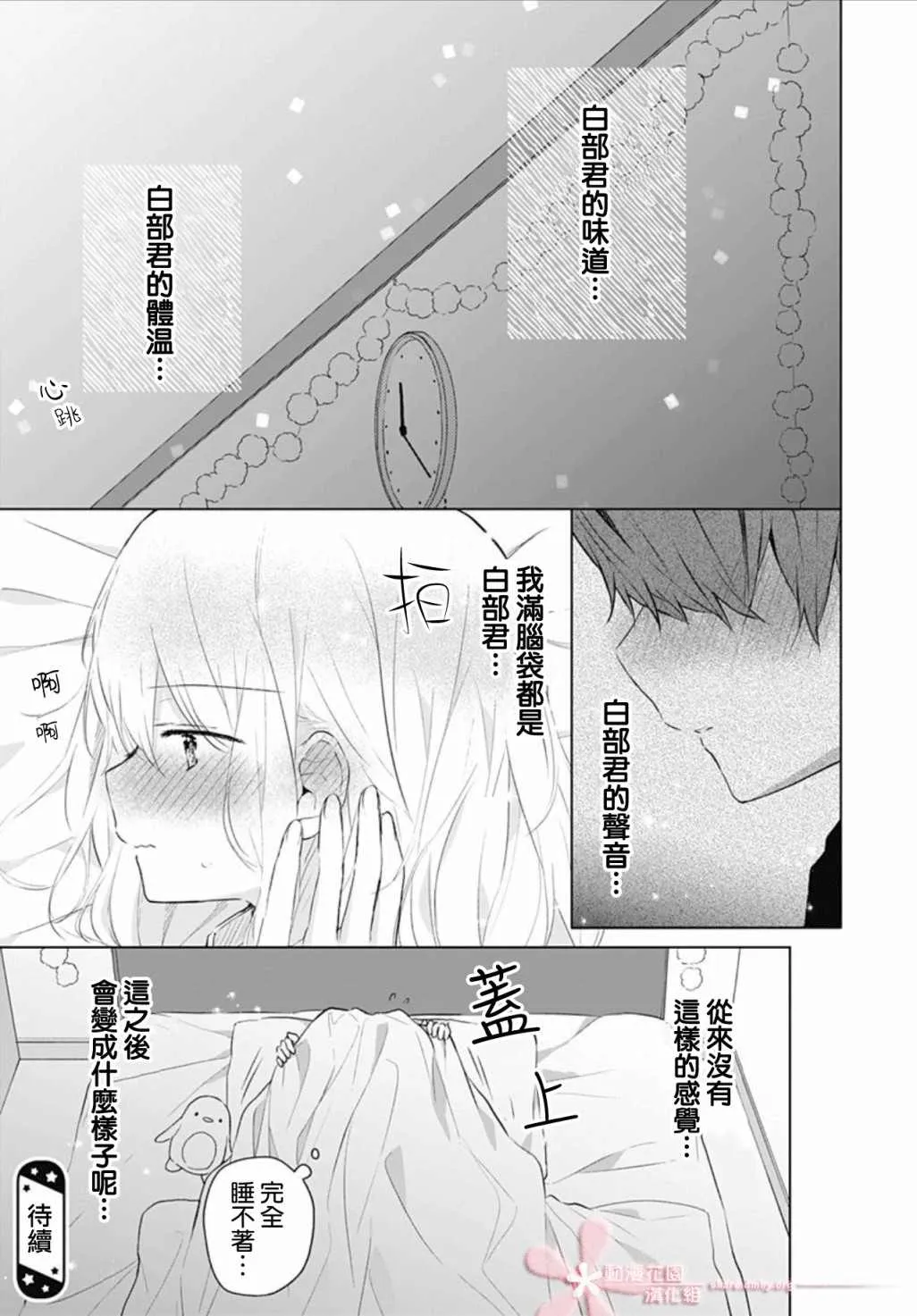 第08话 第25页