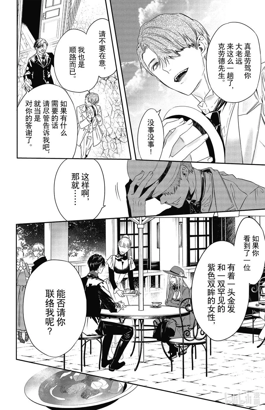 20 20 第12页