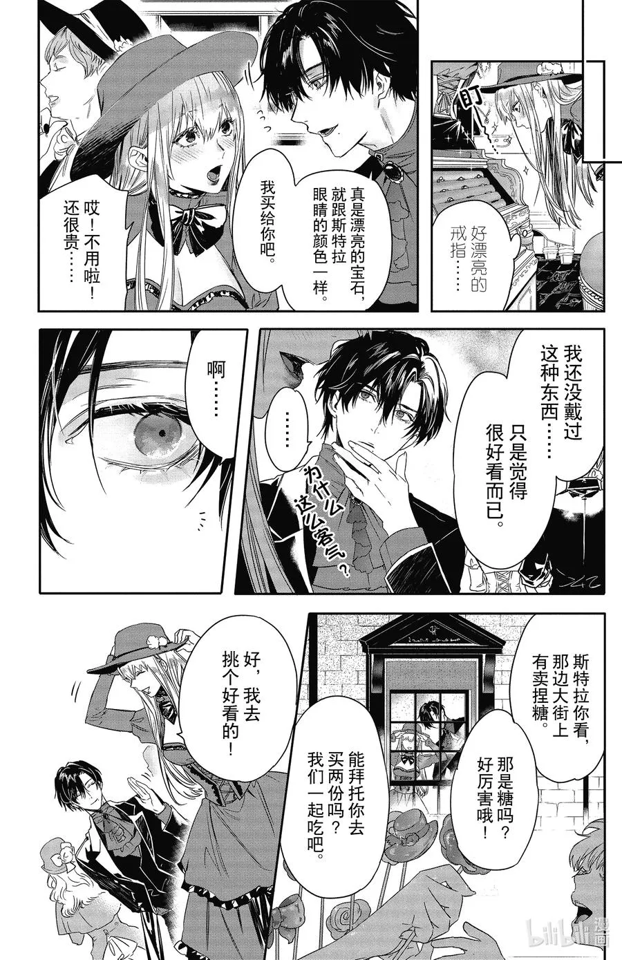 20 20 第14页