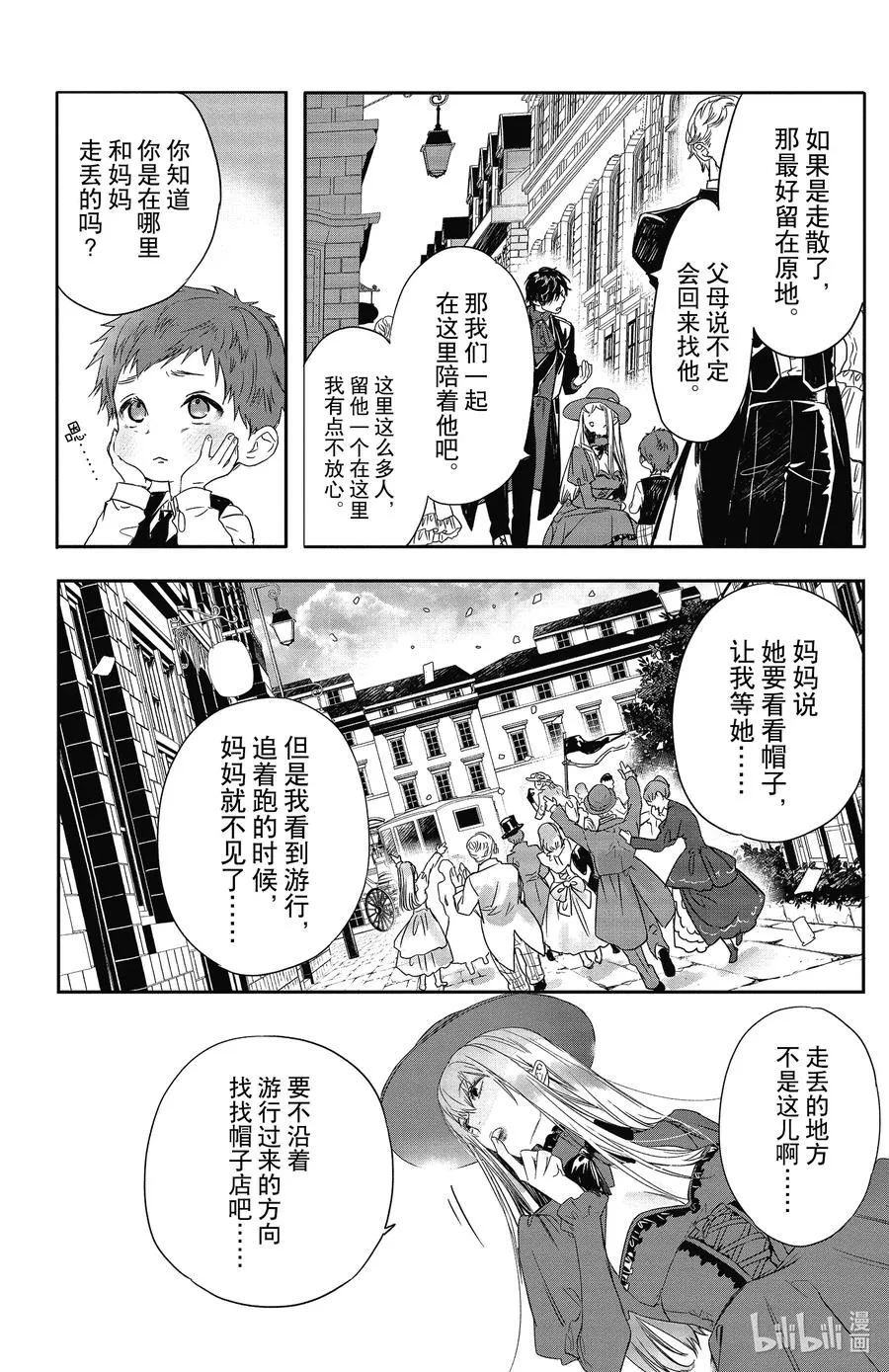 20 20 第18页