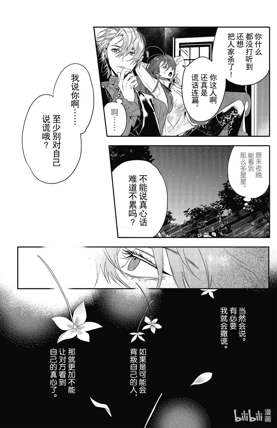 19 19 第10页