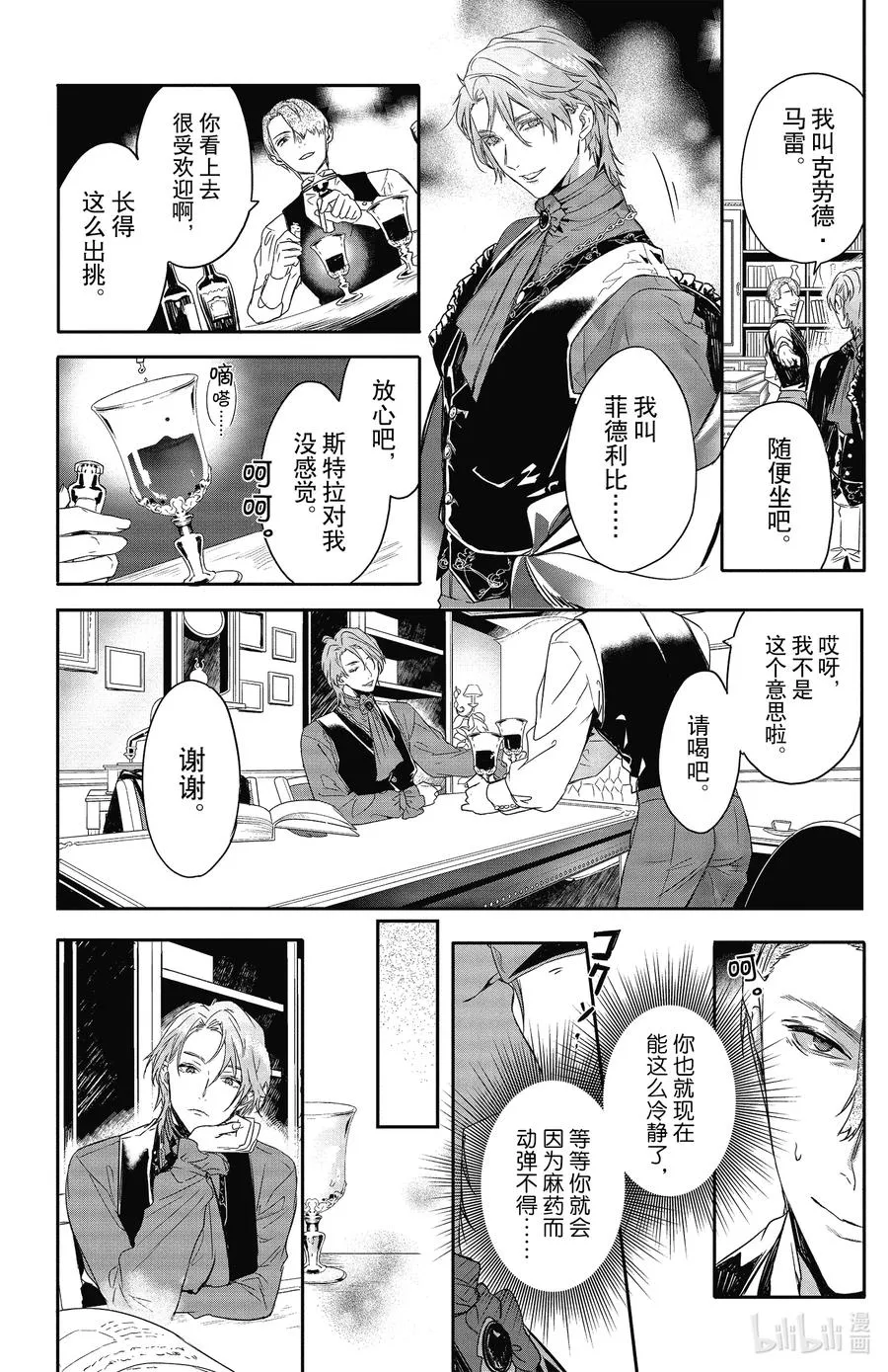18 18 第6页