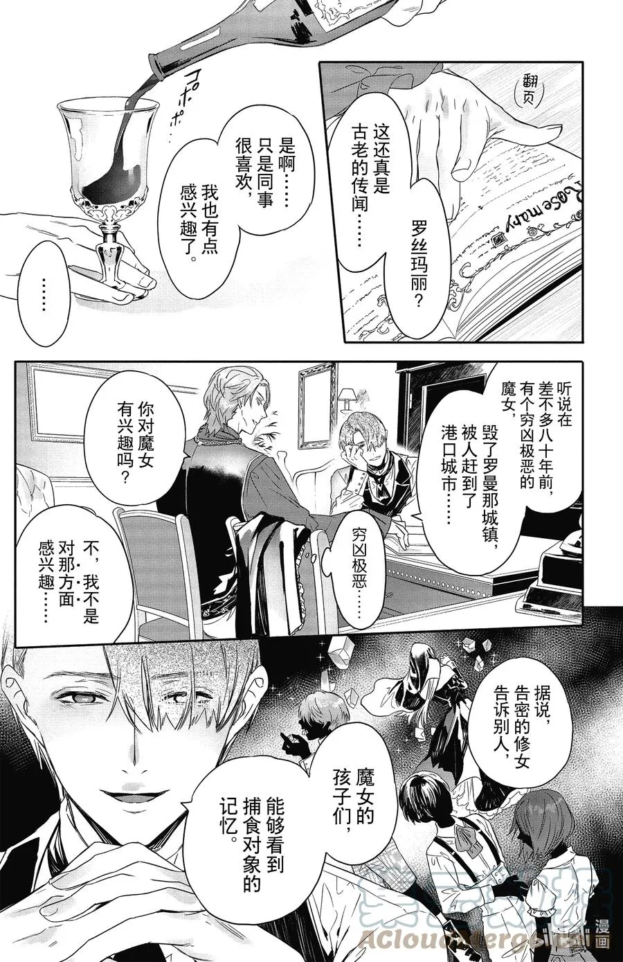 18 18 第7页