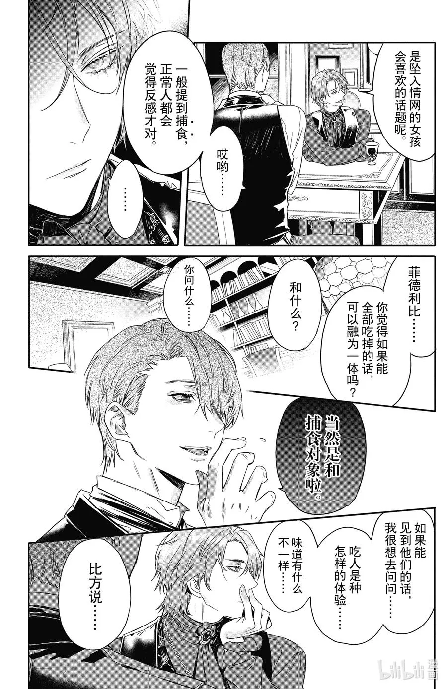 18 18 第8页