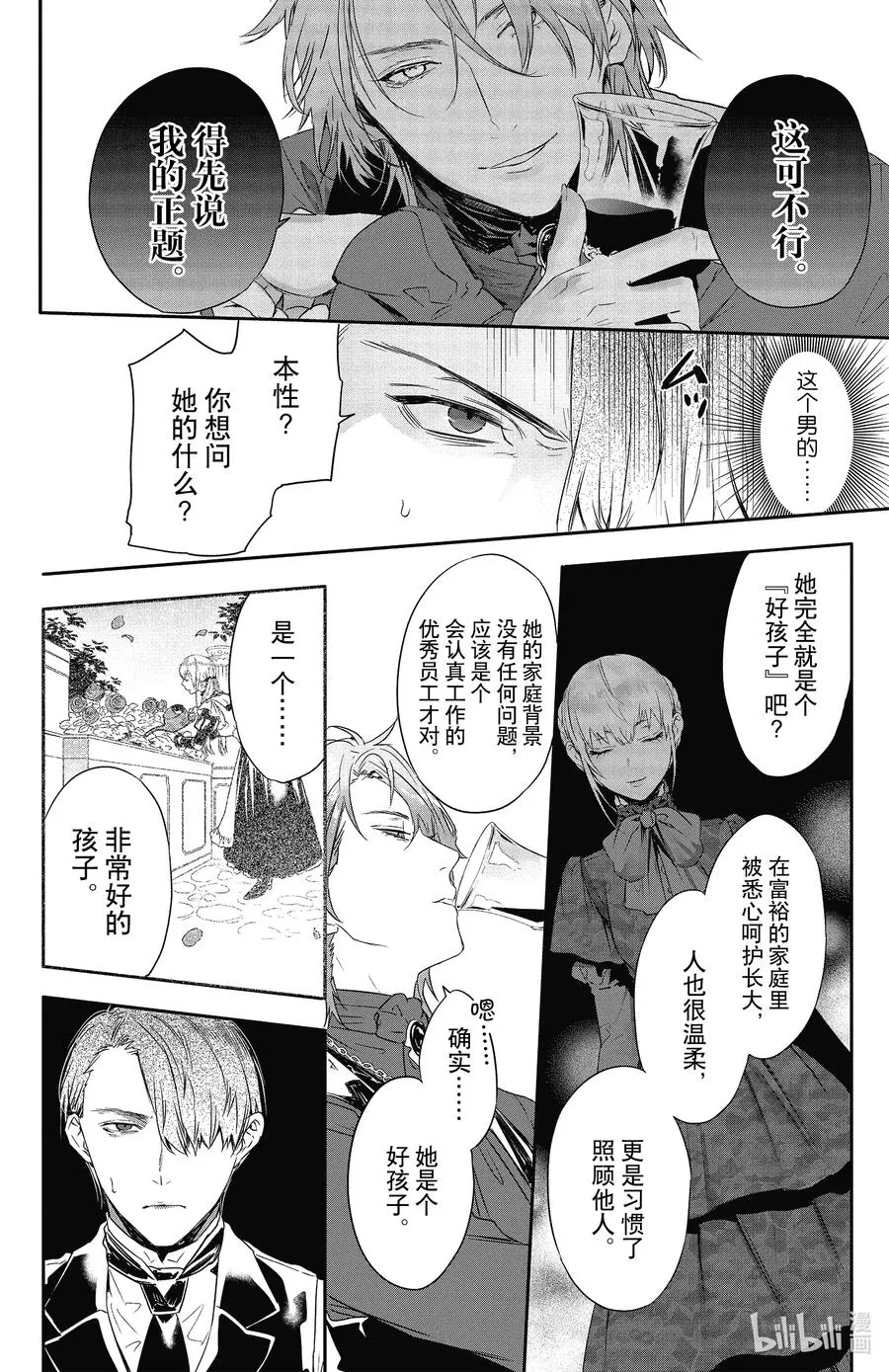 18 18 第10页