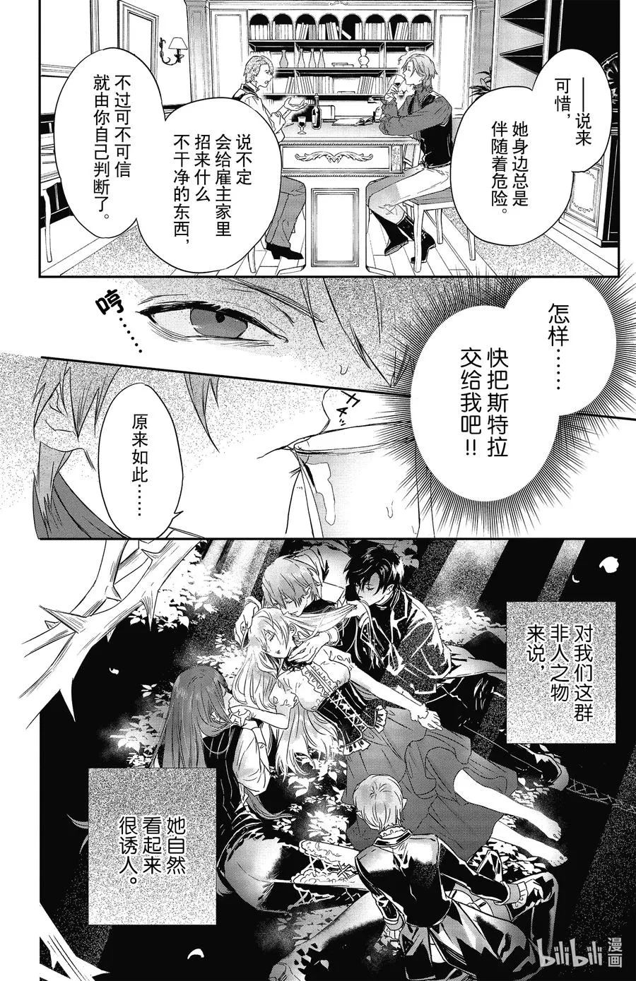 18 18 第20页