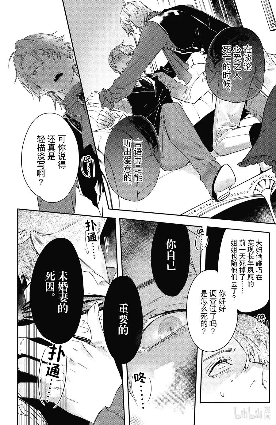 18 18 第24页