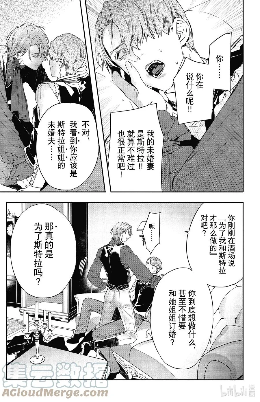 18 18 第25页