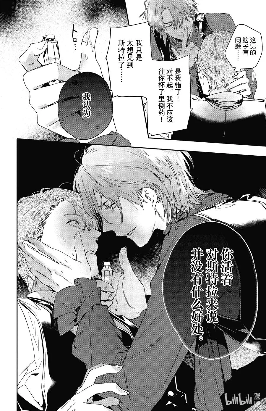 18 18 第28页