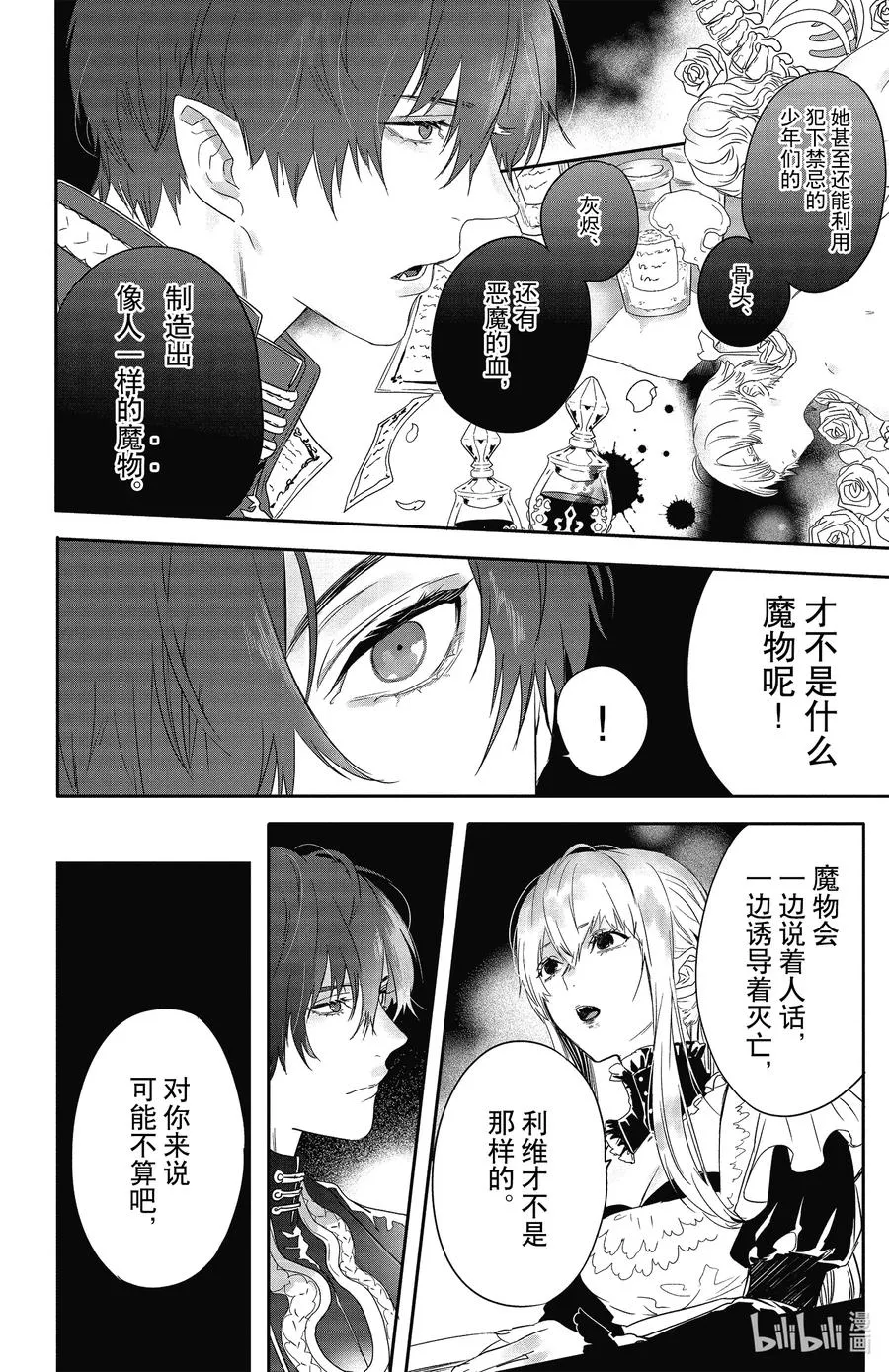 17 17 第4页