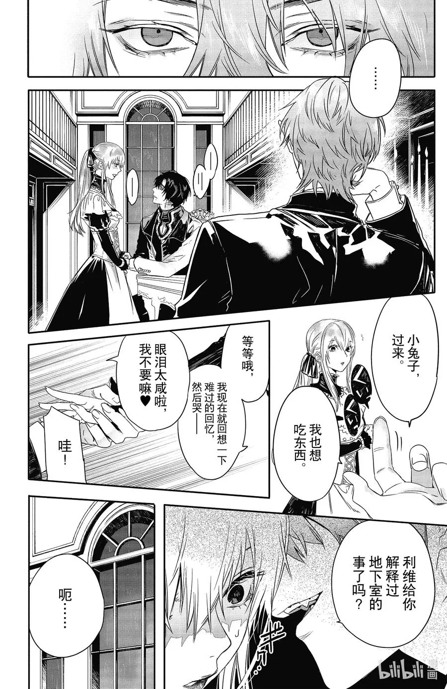17 17 第14页