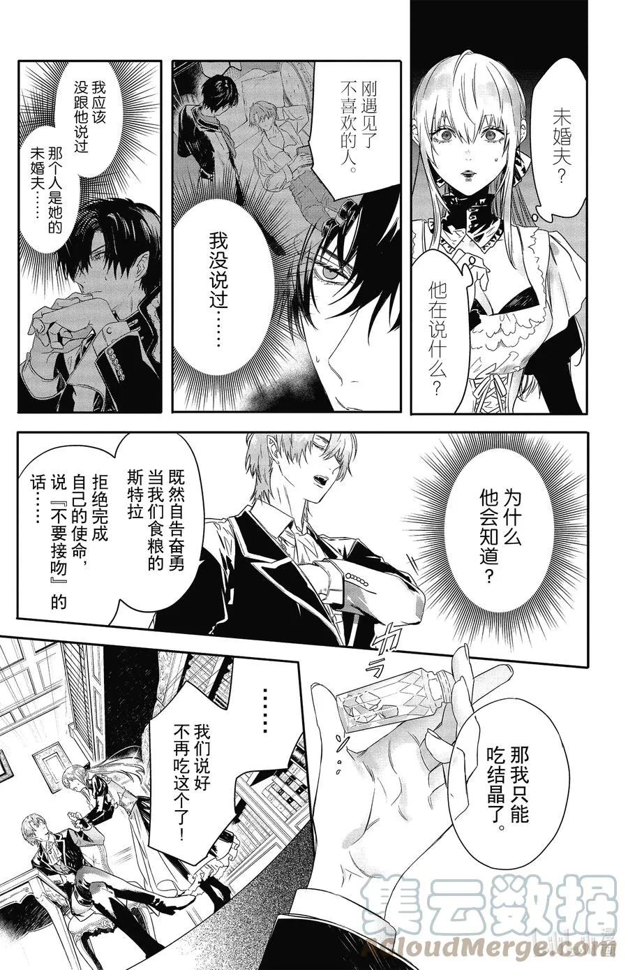 17 17 第19页