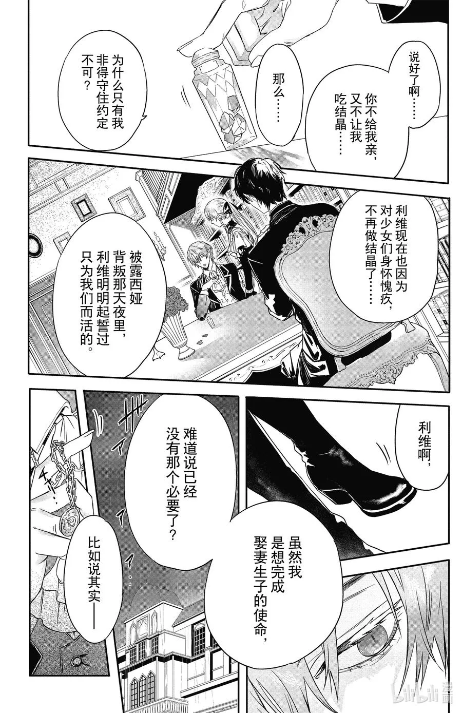17 17 第20页