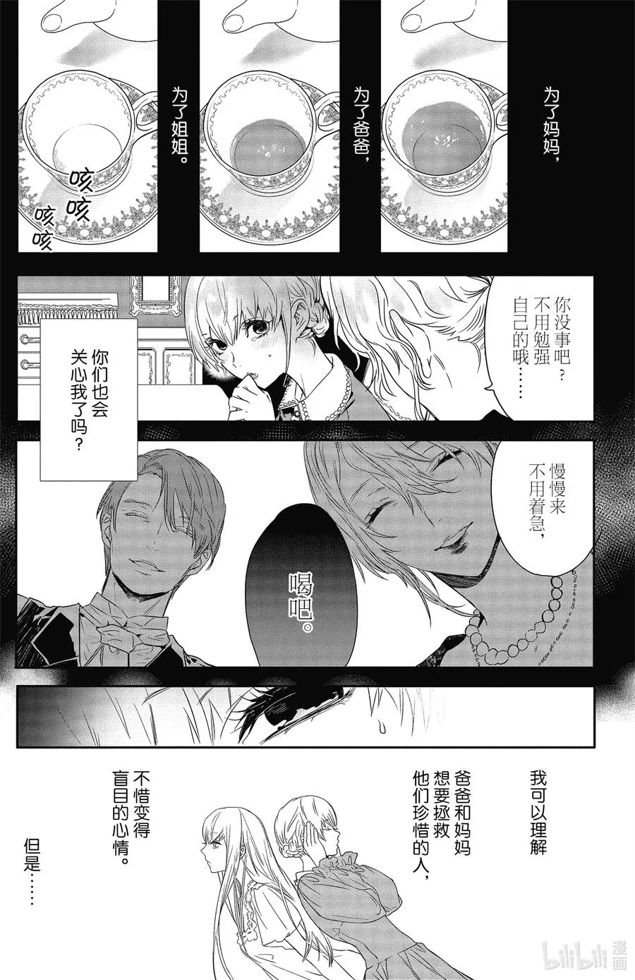 16 16 第8页