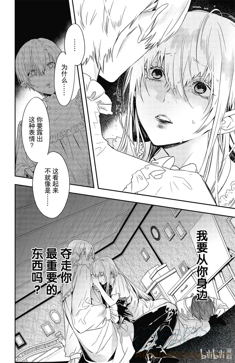 16 16 第11页