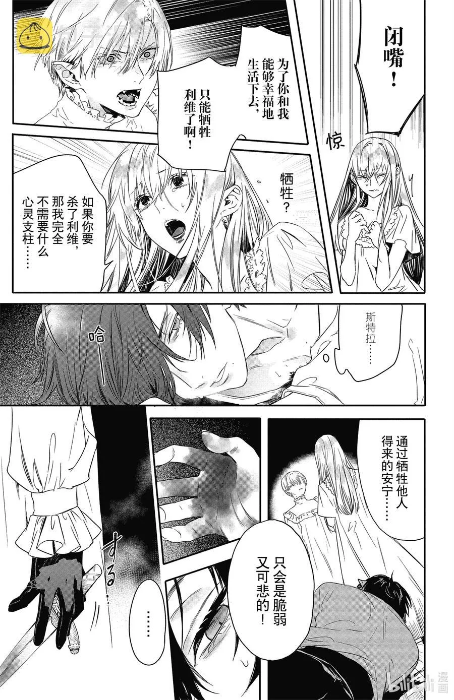 16 16 第14页