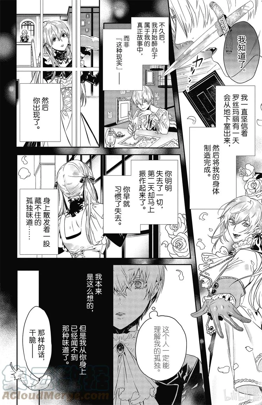 16 16 第15页
