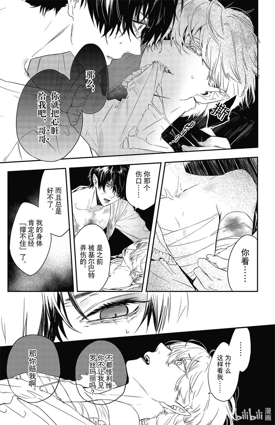 16 16 第18页