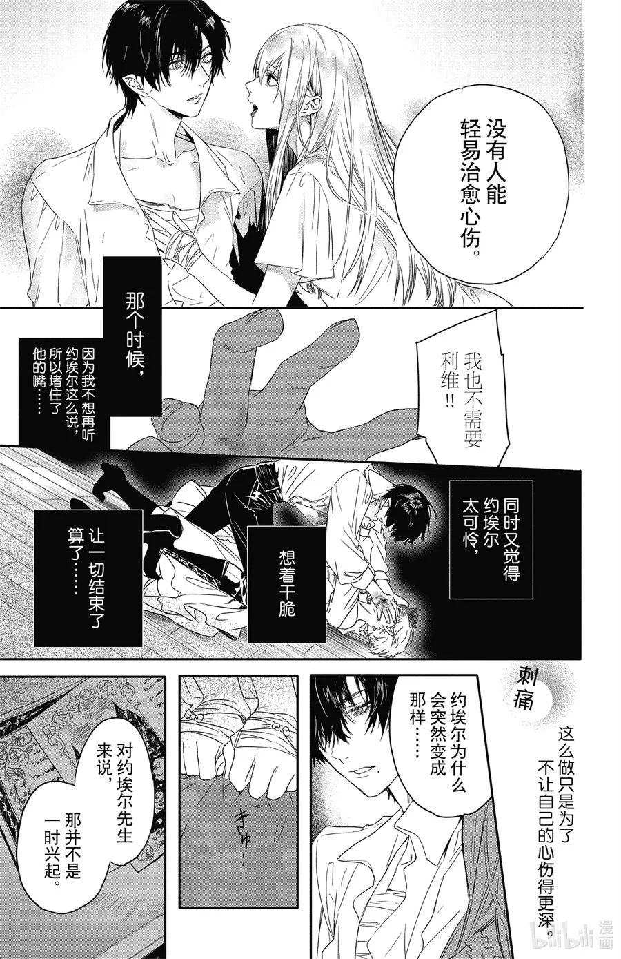 16 16 第28页