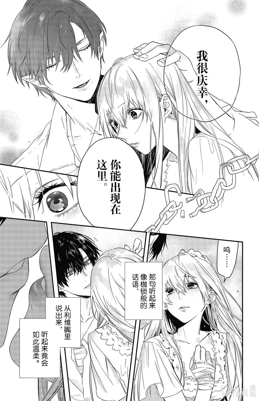 16 16 第30页