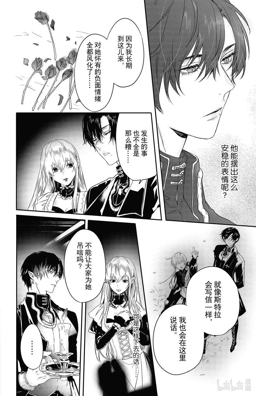 15 15 第6页