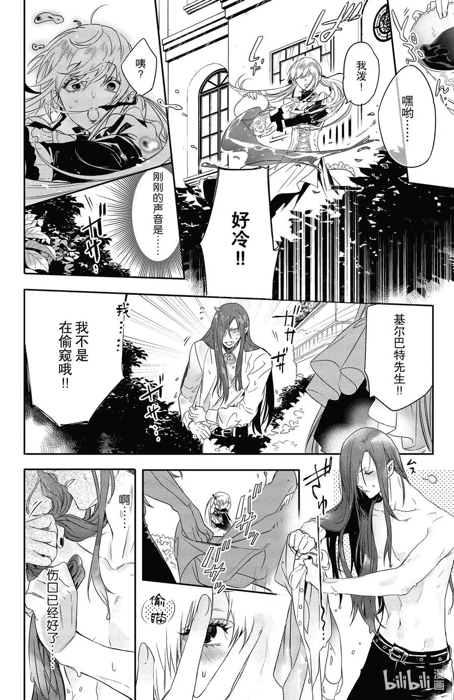 15 15 第14页