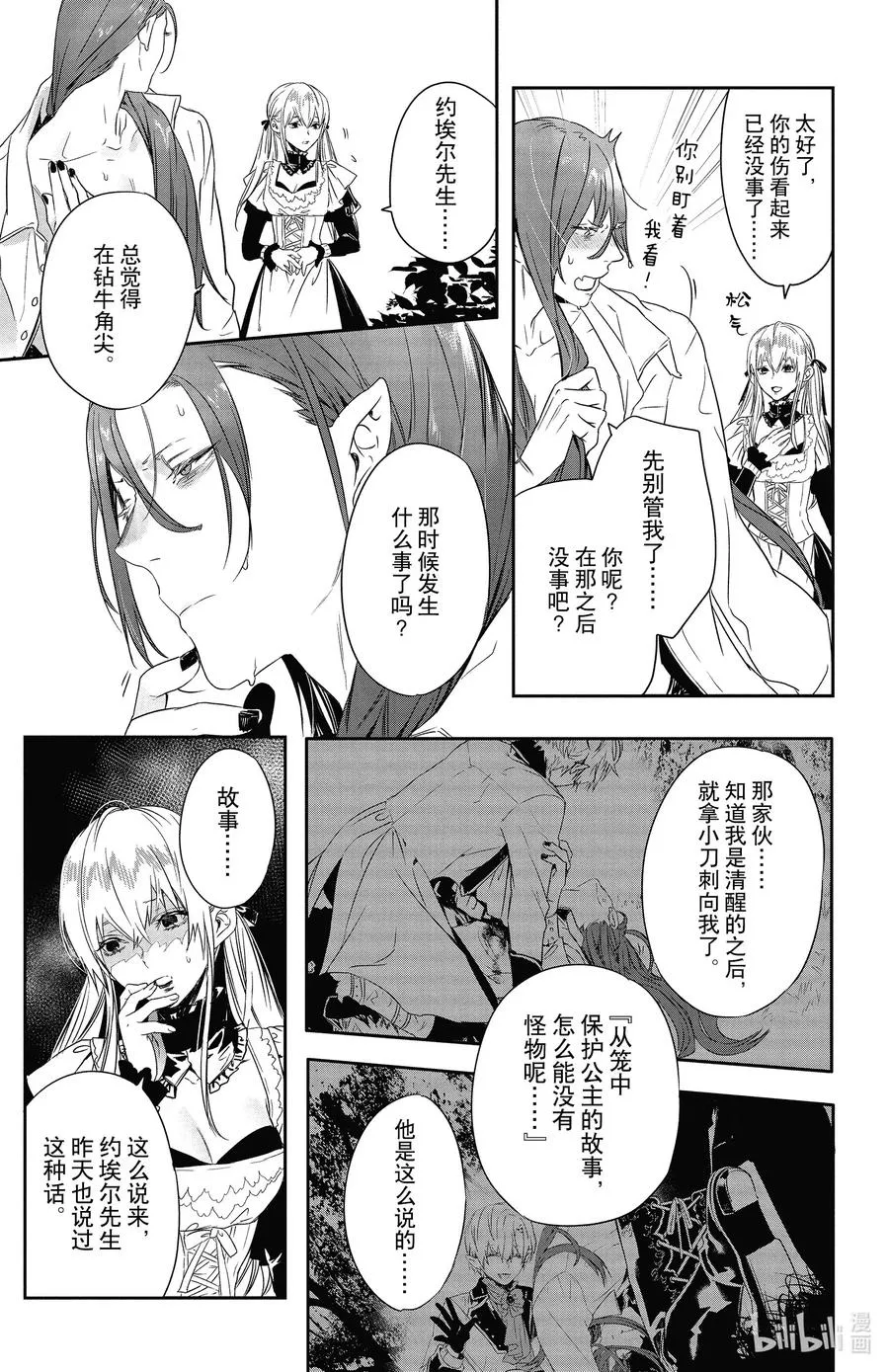 15 15 第15页