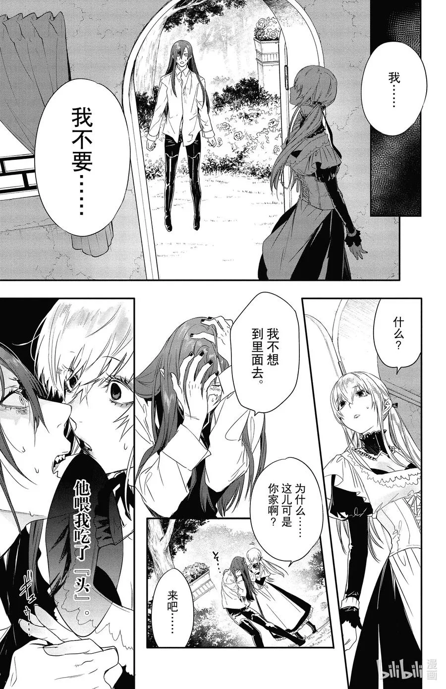15 15 第17页