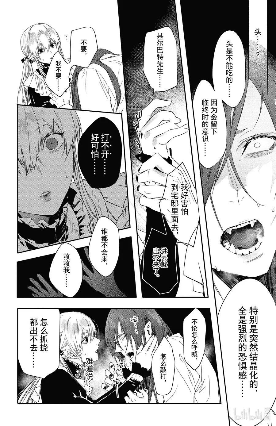 15 15 第18页
