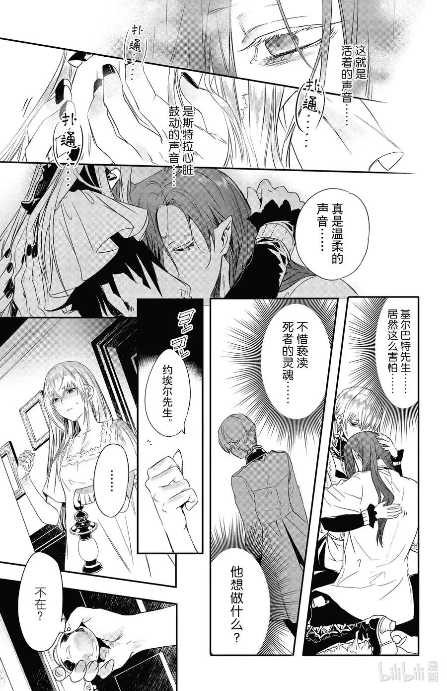 15 15 第21页