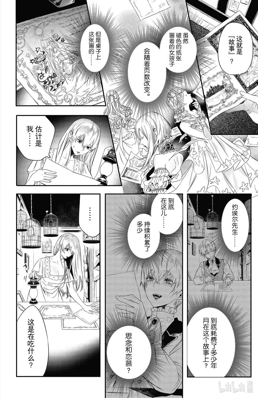 15 15 第24页