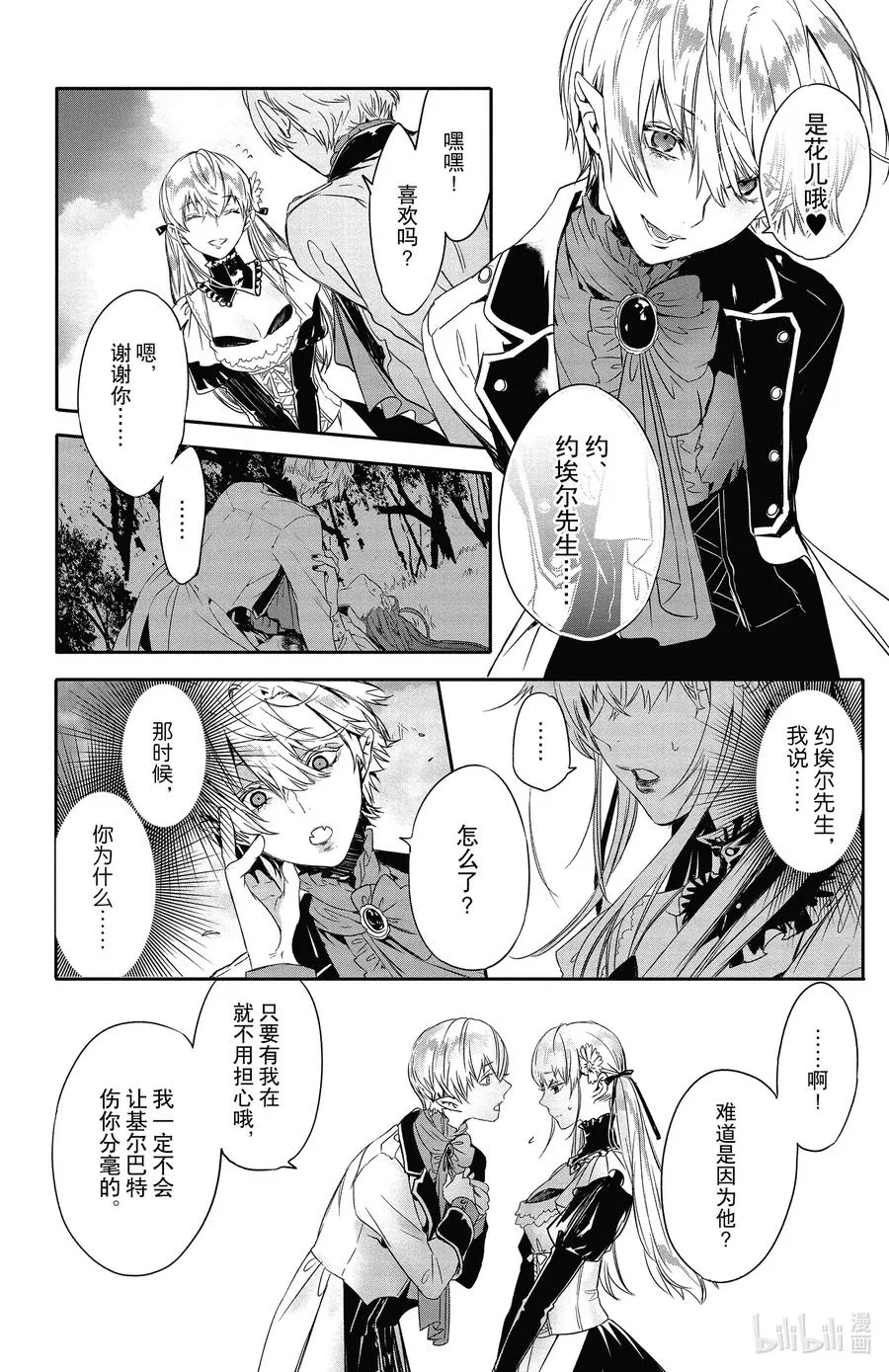 14 14 第2页