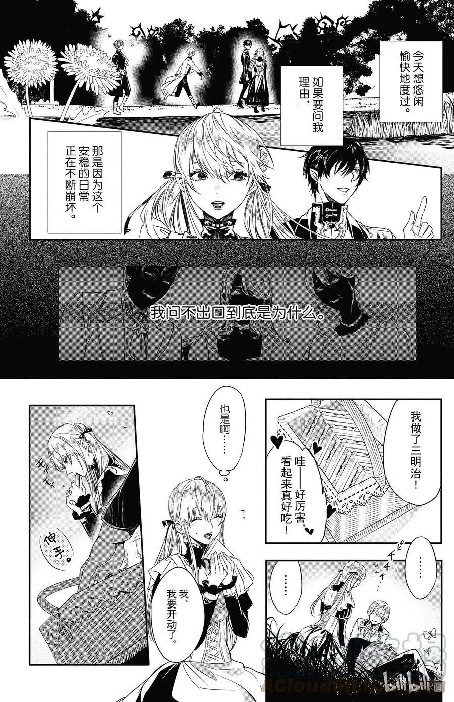 14 14 第4页