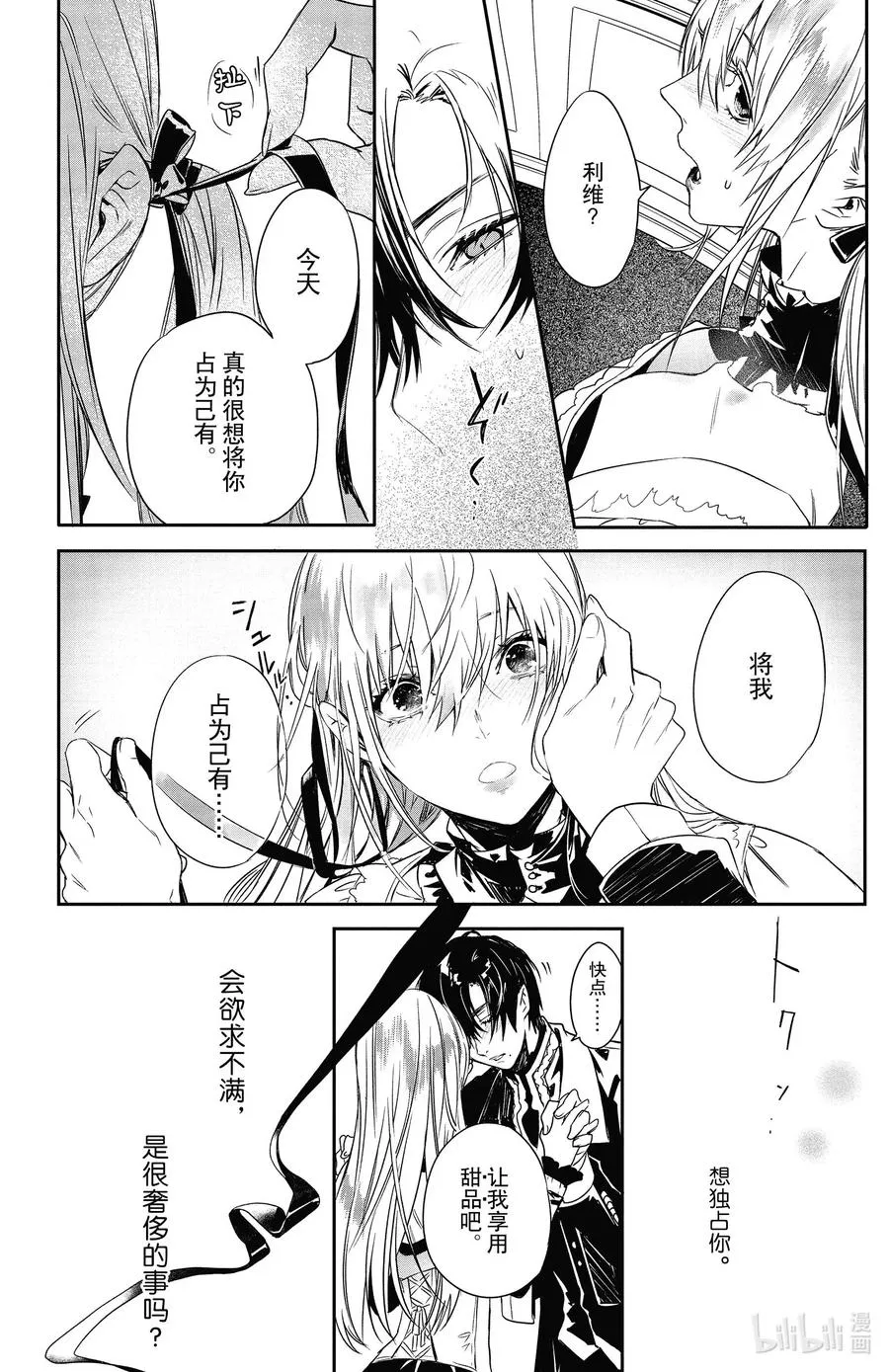 14 14 第8页