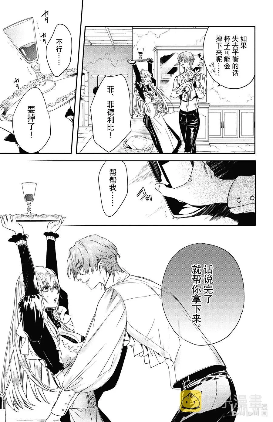 14 14 第11页
