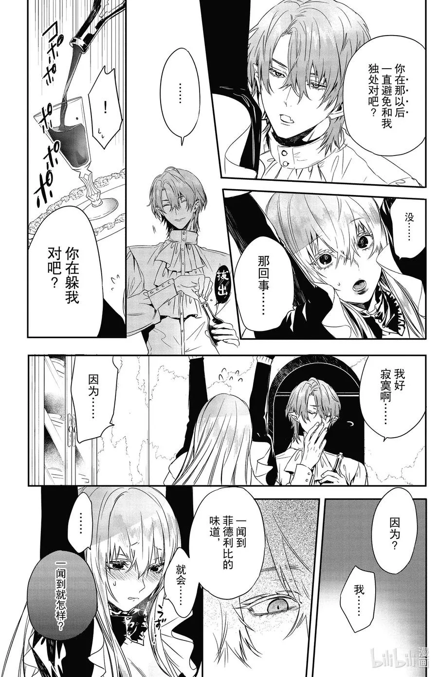 14 14 第12页