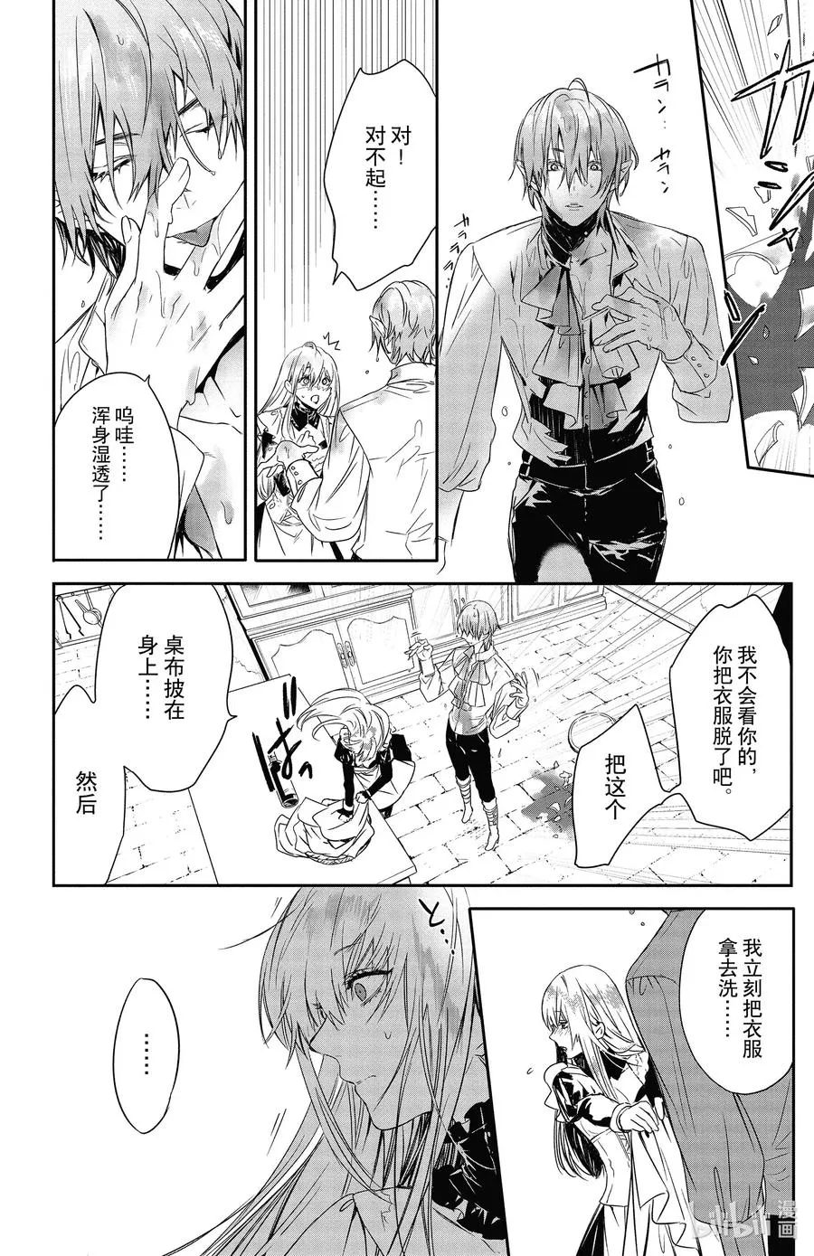 14 14 第14页