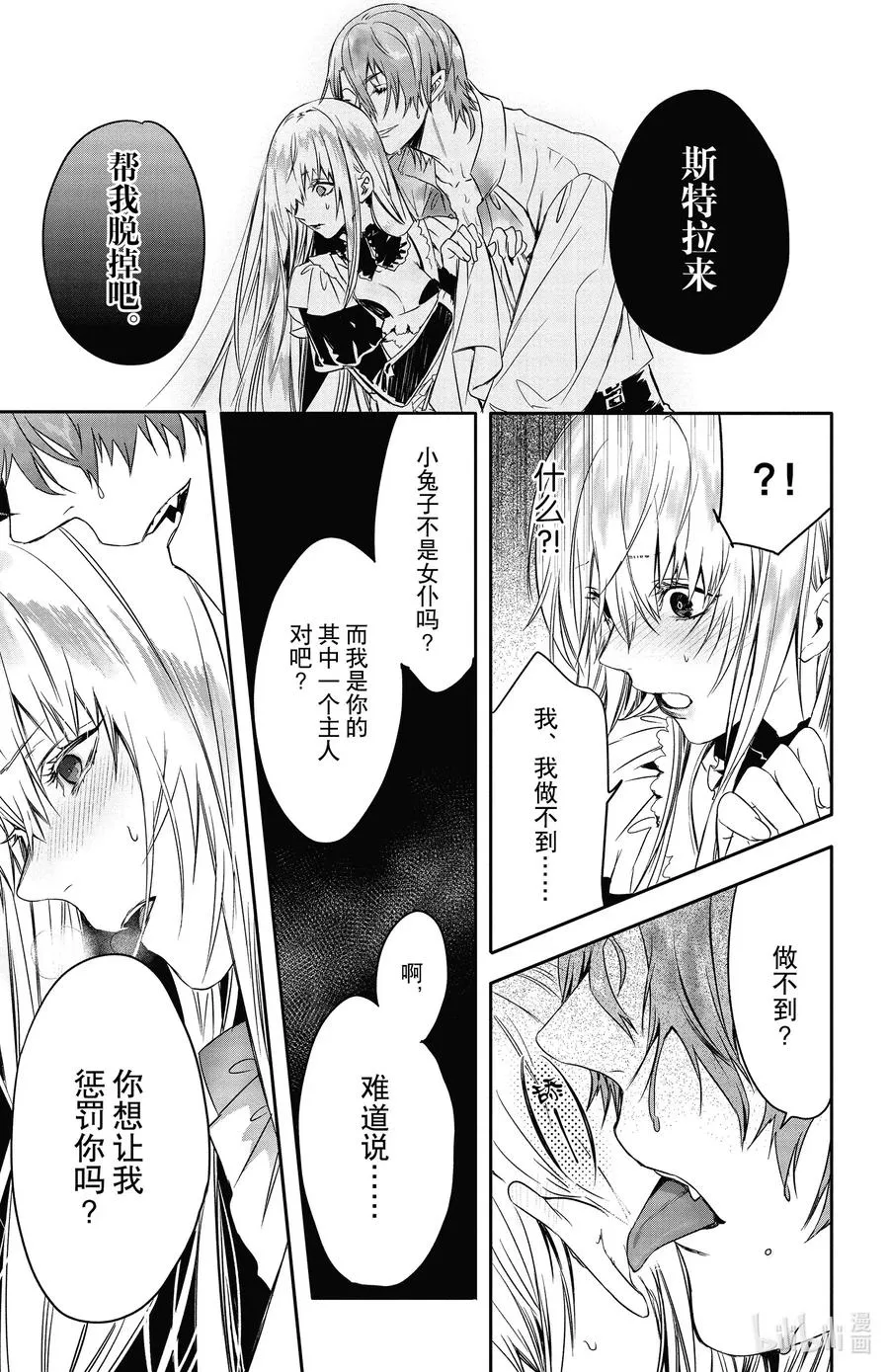 14 14 第15页