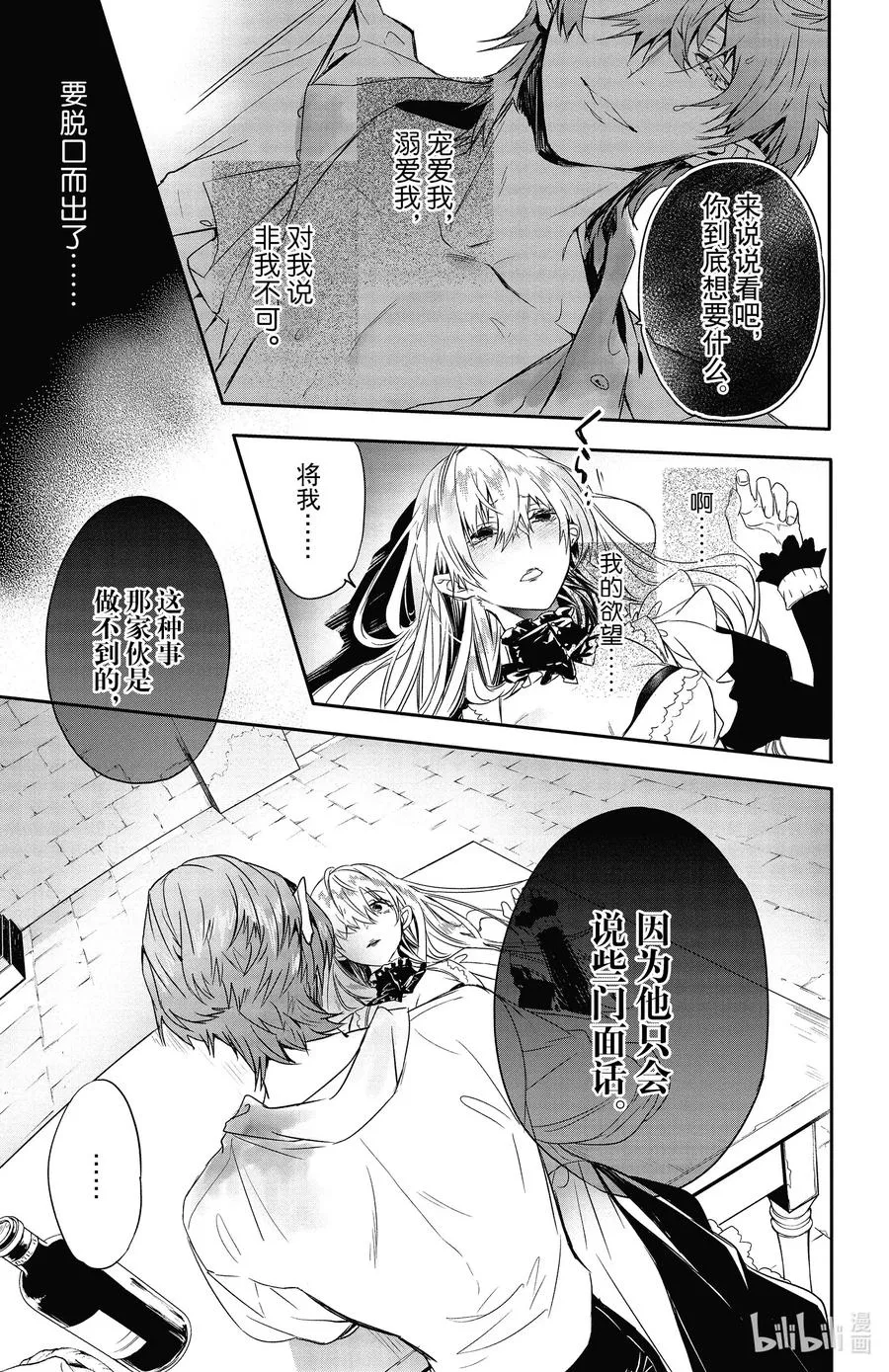 14 14 第23页