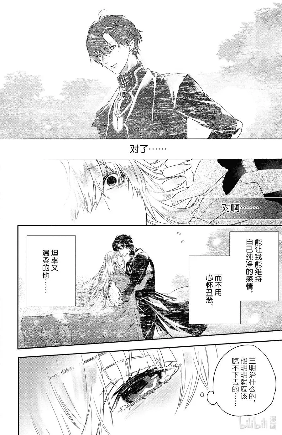 14 14 第24页