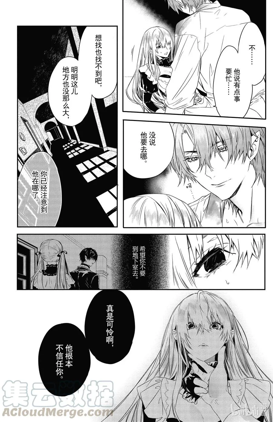 14 14 第28页